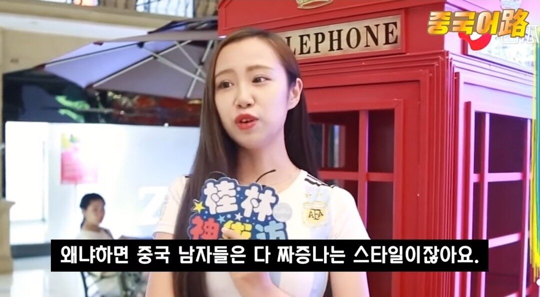 중국의 남녀갈등 상황