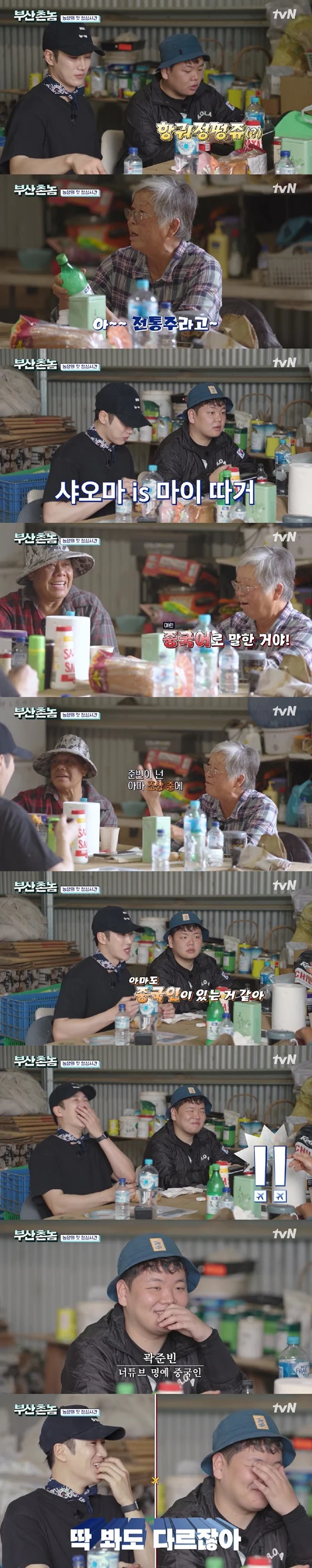 조상 중 중국인 있을 것이라는 주장에