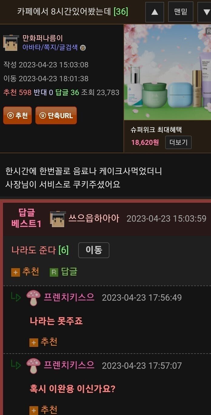 카페 사장 이완용