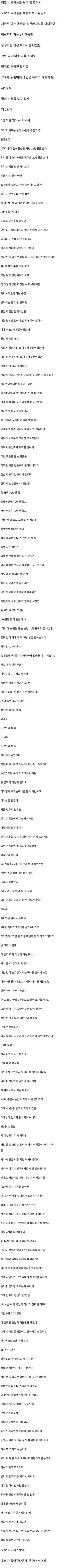 동생이랑 강원랜드 간 썰