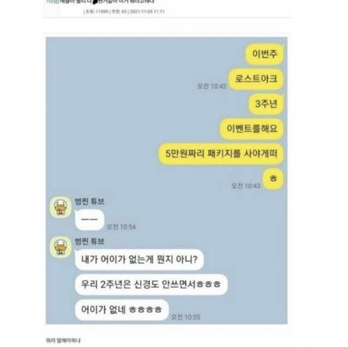 사형선고 당한 유부남