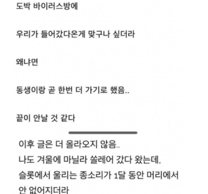 동생이랑 강원랜드 간 썰