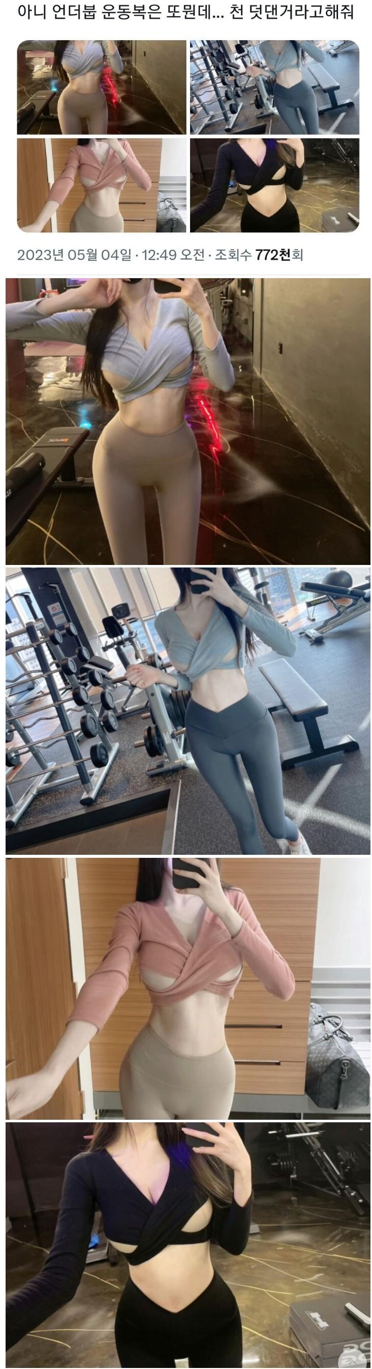 요즘 ㅊㅈ들 운동복