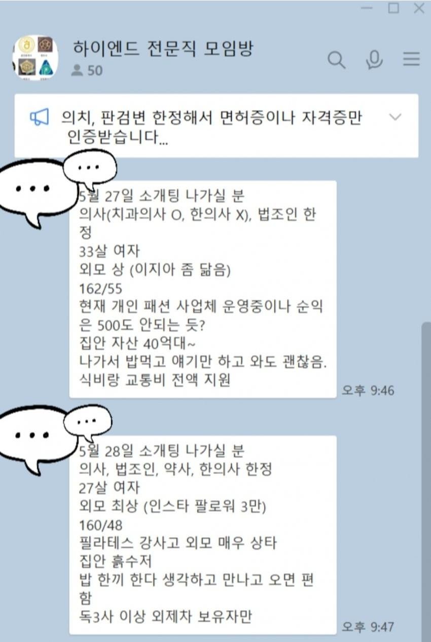 요즘 소개팅 근황