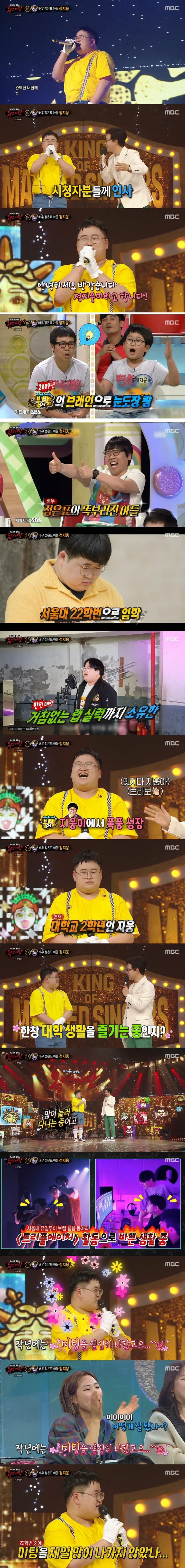 미팅 많이하는 22학번 서울대생