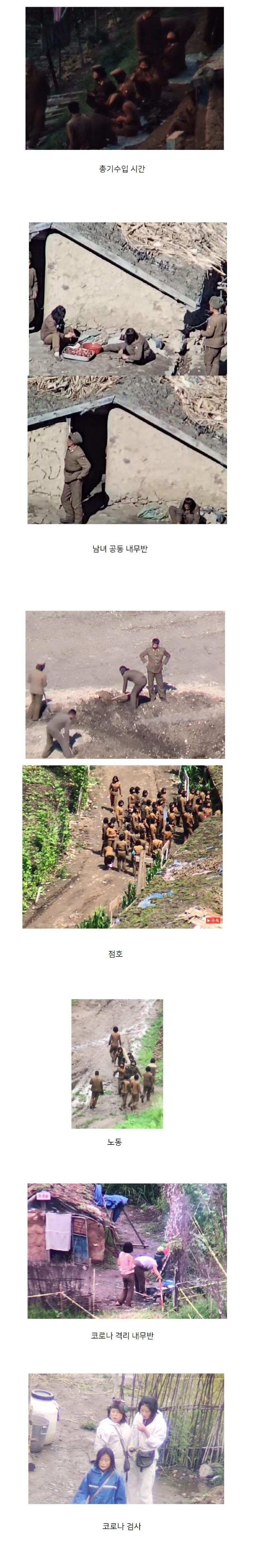 북한 여군의 일상