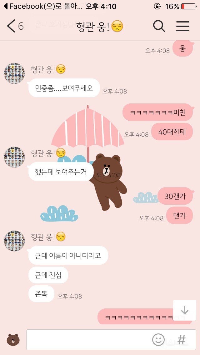 편돌이 연예인 본썰