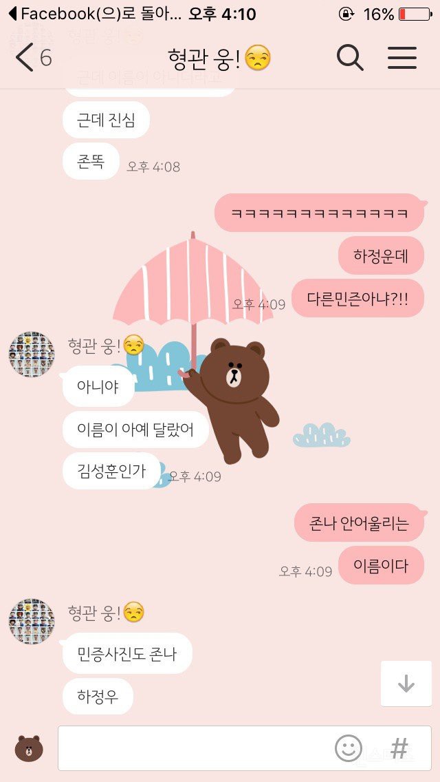 편돌이 연예인 본썰