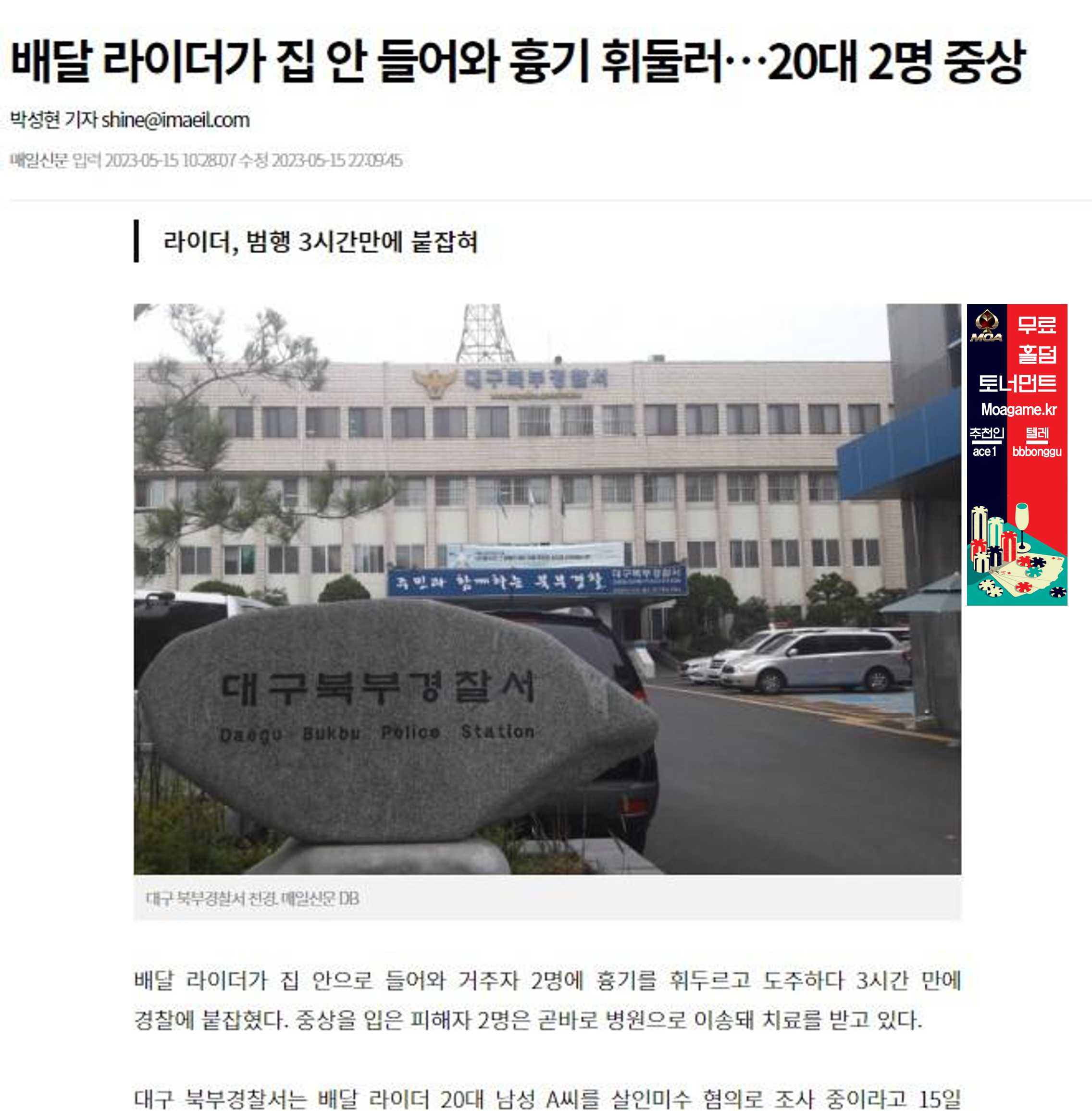 배달 라이더들 화났다... news