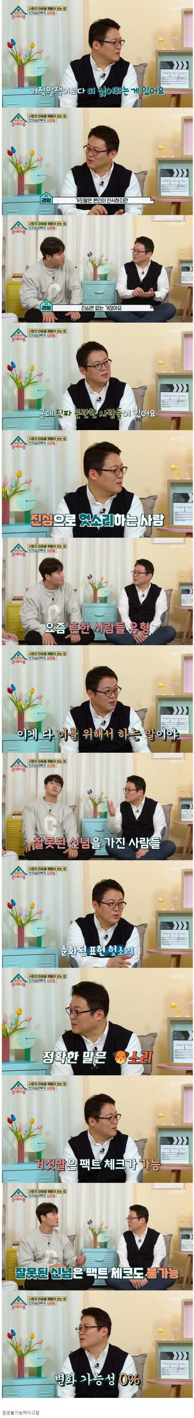 심리학자가 가장 극혐하는 유형의 사람