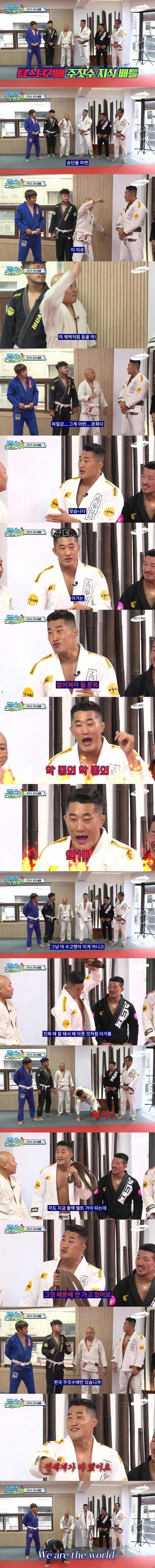 주짓수 최악의 문화