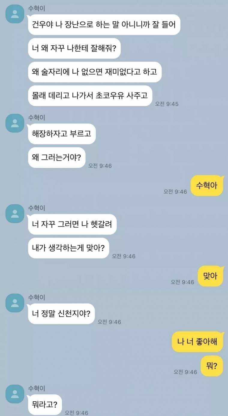 카톡 레전드