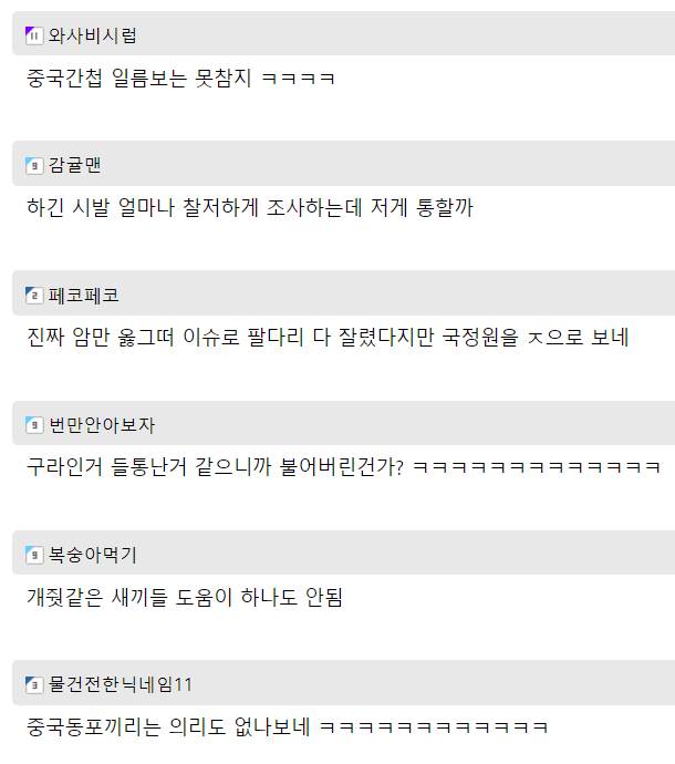 요즘 중국인의 한국 귀화방법