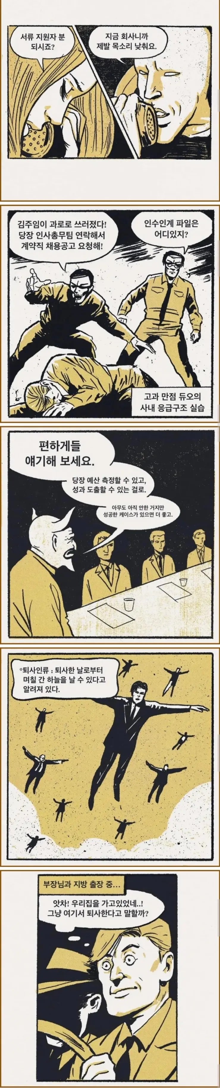 싱글벙글 K회사생활