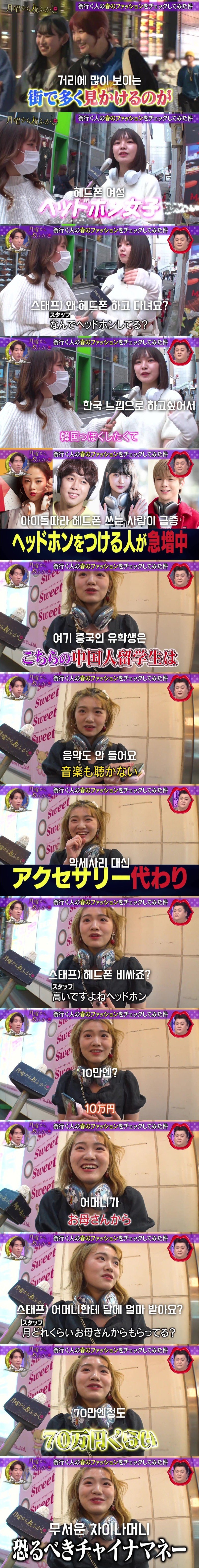 최신 일본 유행 아이템