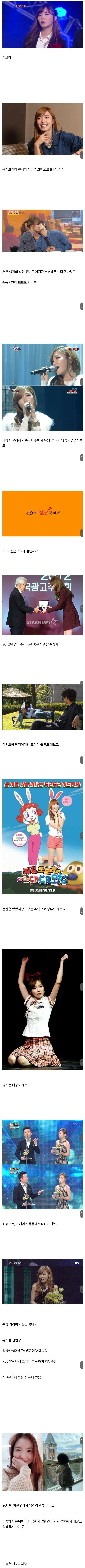 인생 제대로 살다 은퇴한 연예인