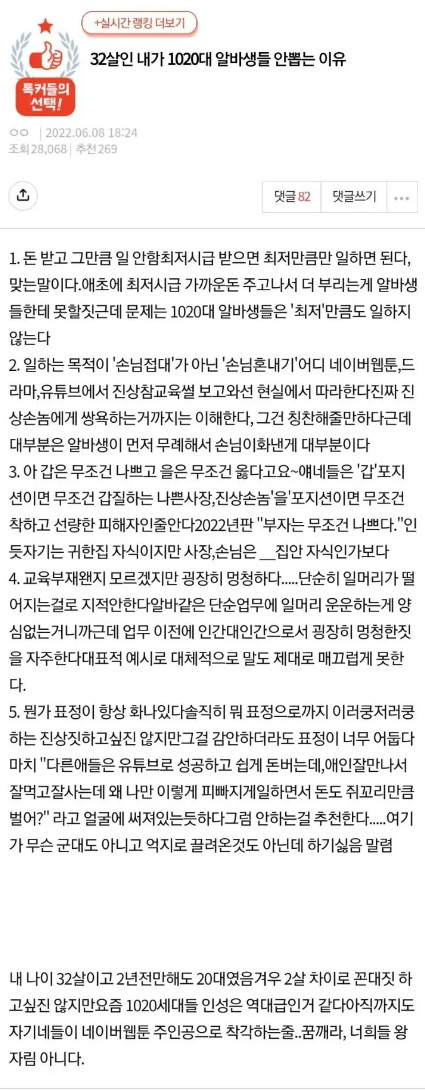 MZ 안뽑는다는 MZ