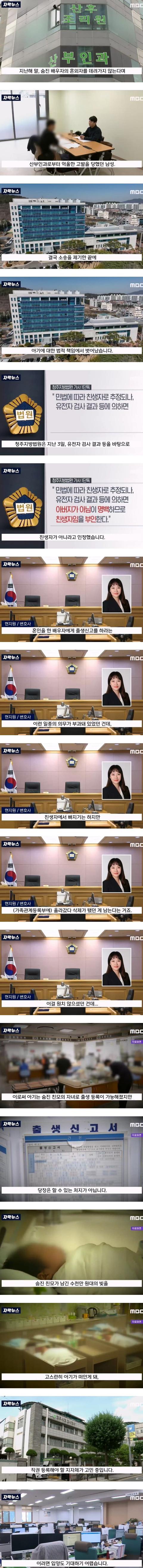 불륜 아내가 낳은 아이