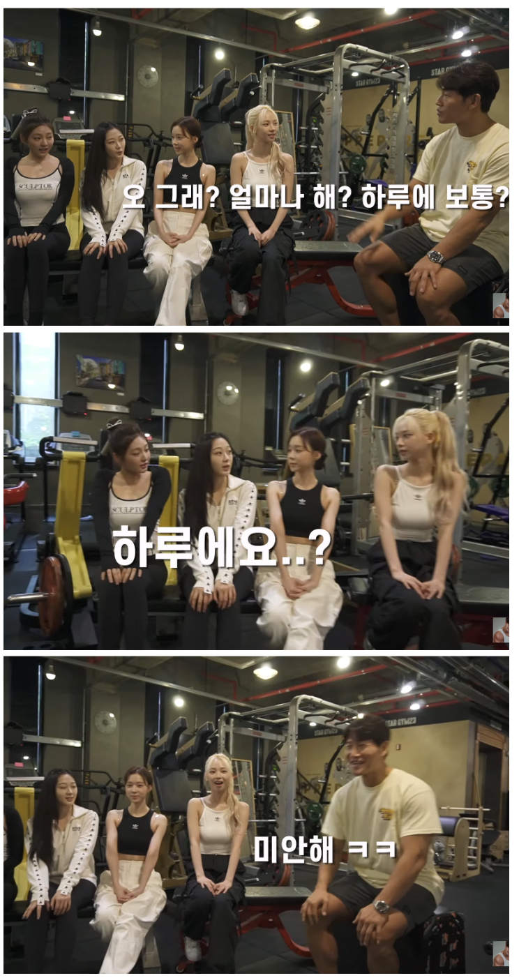 웨이트 좋아한다는 걸그룹에 급발진하는 김종국