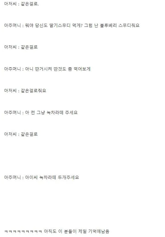 카페 알바생의 가장 기억에 남는 카페 손님