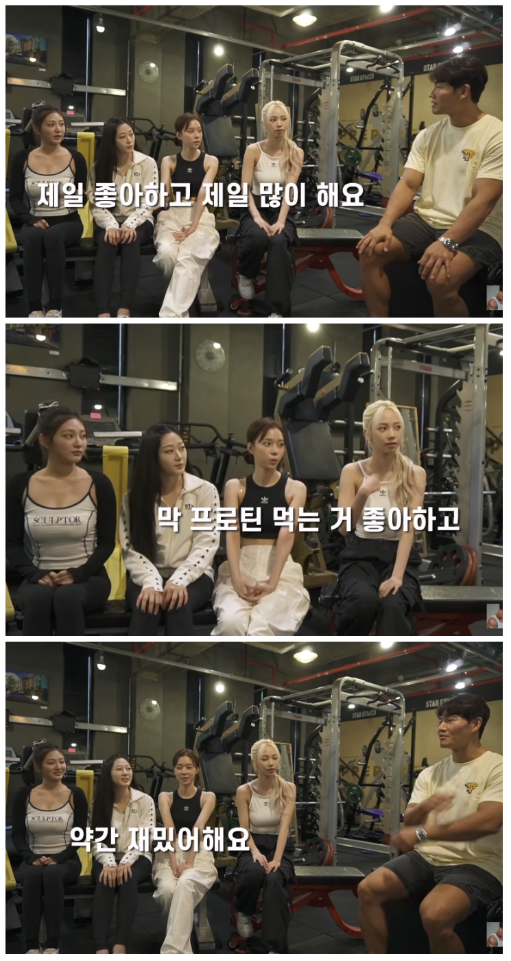 웨이트 좋아한다는 걸그룹에 급발진하는 김종국