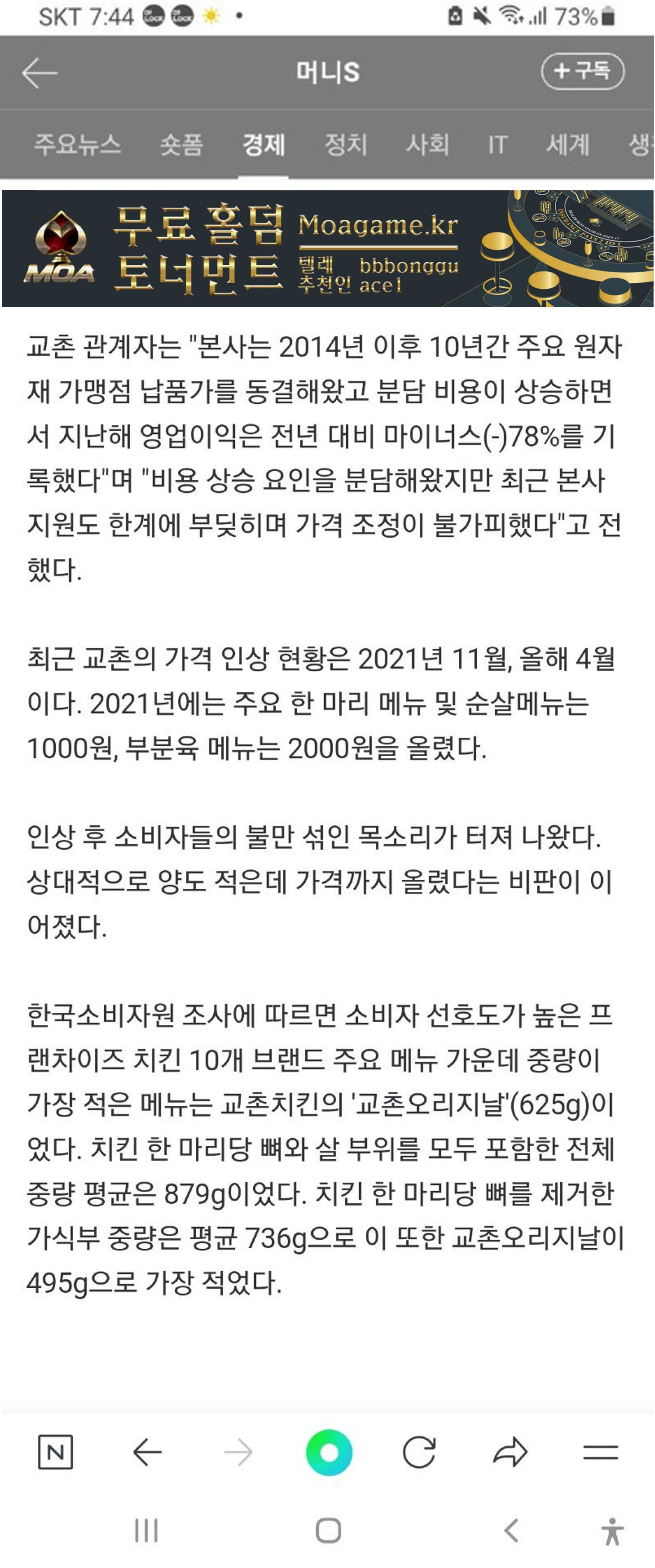 교촌치킨 할인행사