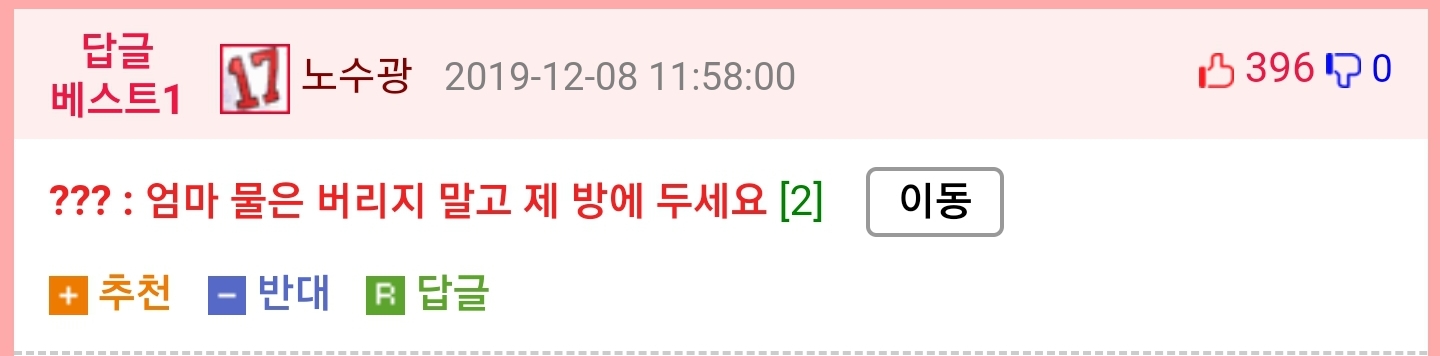 아들방에서 마약을 발견한 엄마