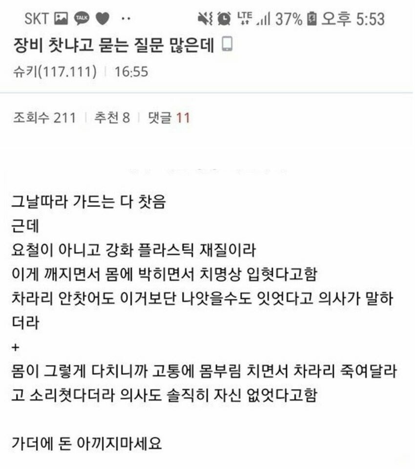 의사들이 절대 안하는 취미