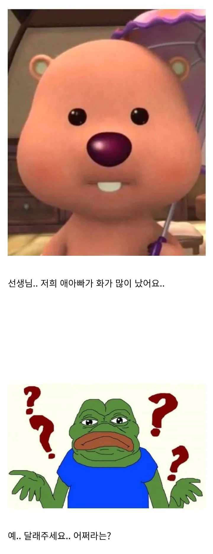 요즘 교사들이 많이 듣는다는....학부모 진상 멘트.jpg