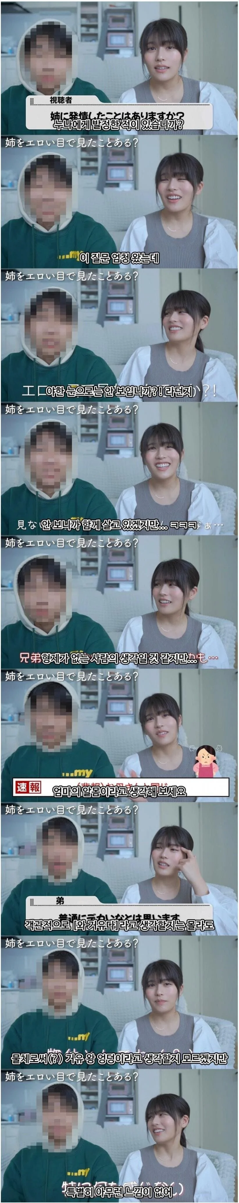 친누나가 그라비아 모델이면 과연 꼴릴까? 치토세 요시노