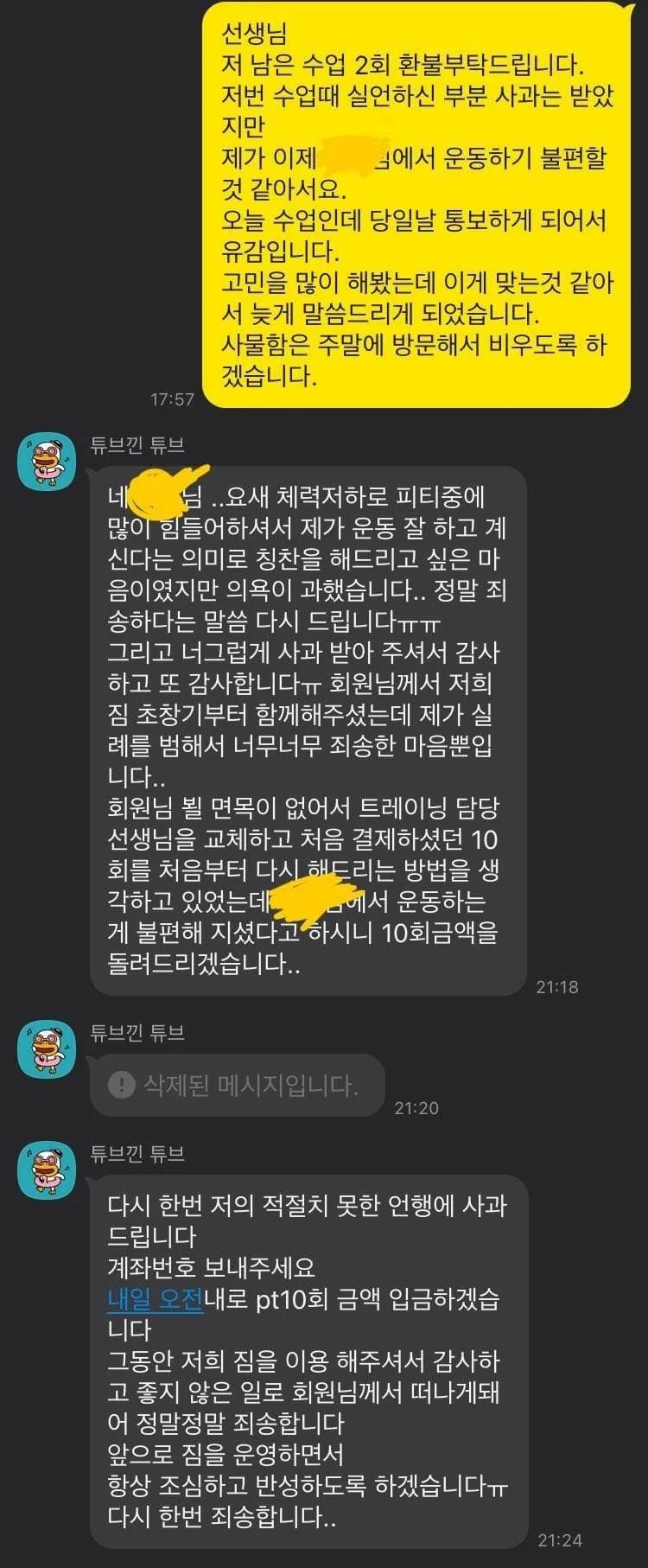 가슴 크다고 면전에다 대고 말하는건 도대체 무슨경우지