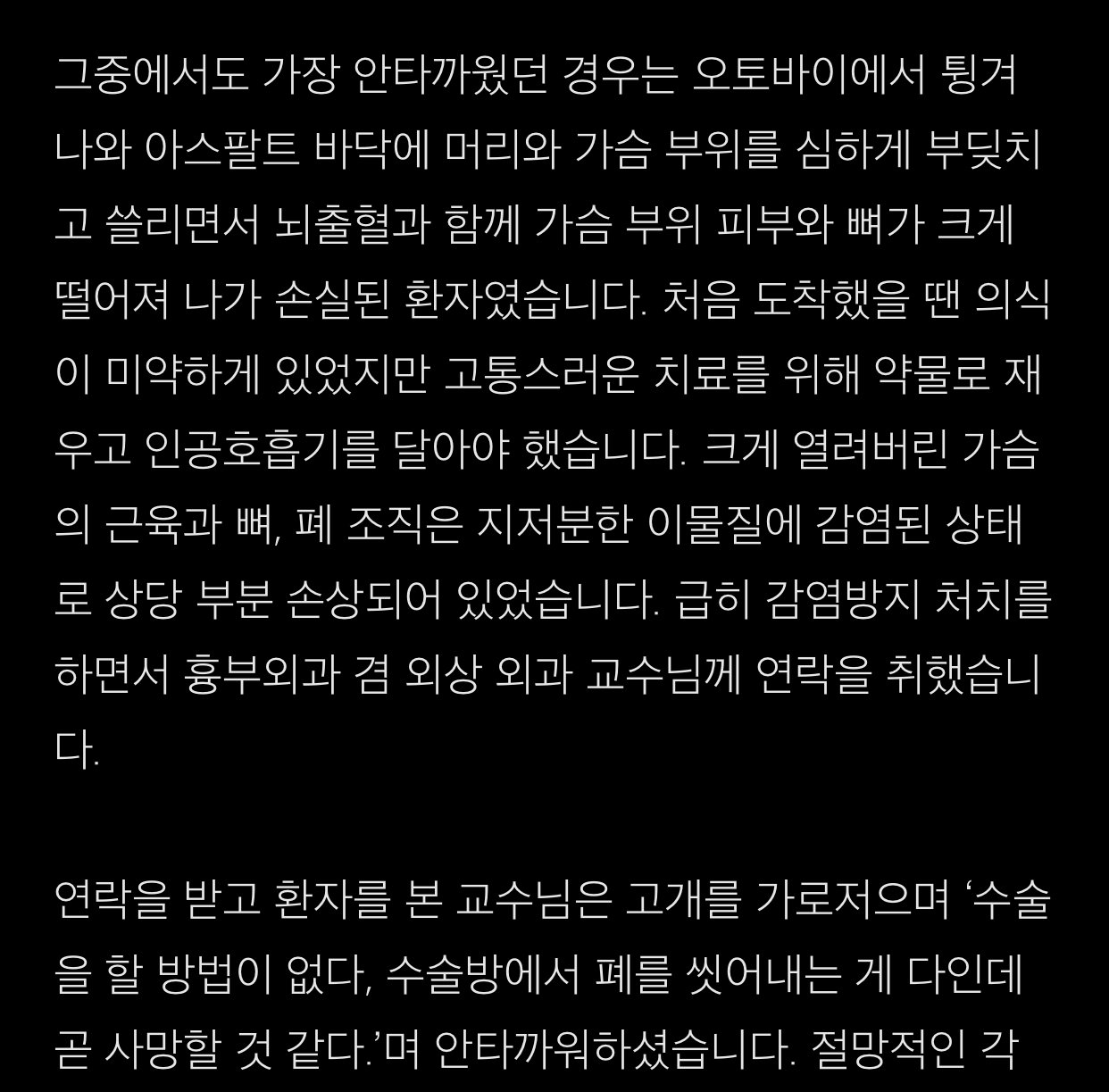 의사들이 절대 안하는 취미