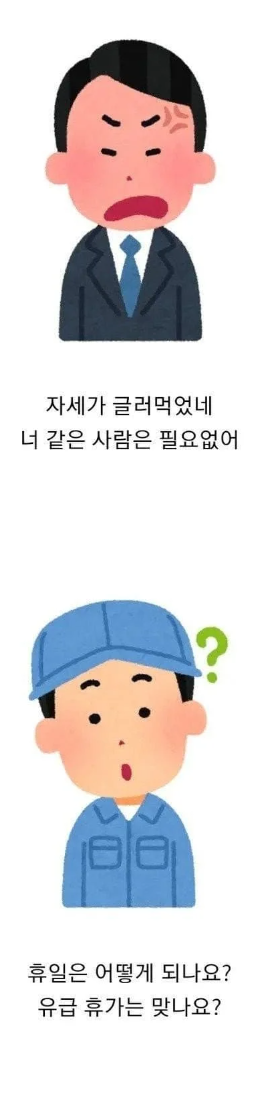 좆소기업 사장 마인드
