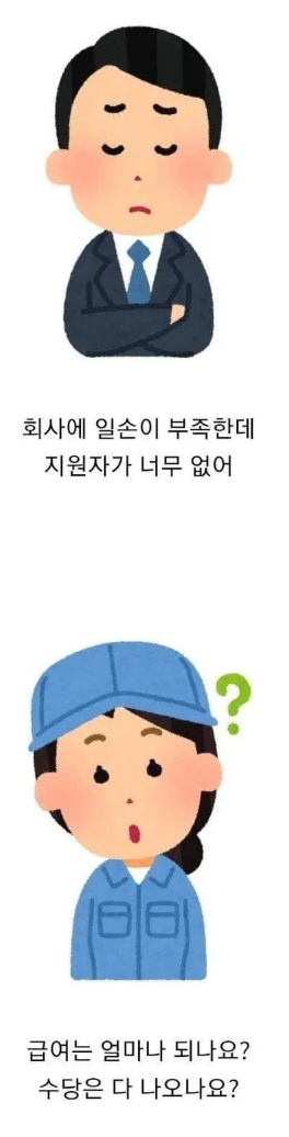 좆소기업 사장 마인드