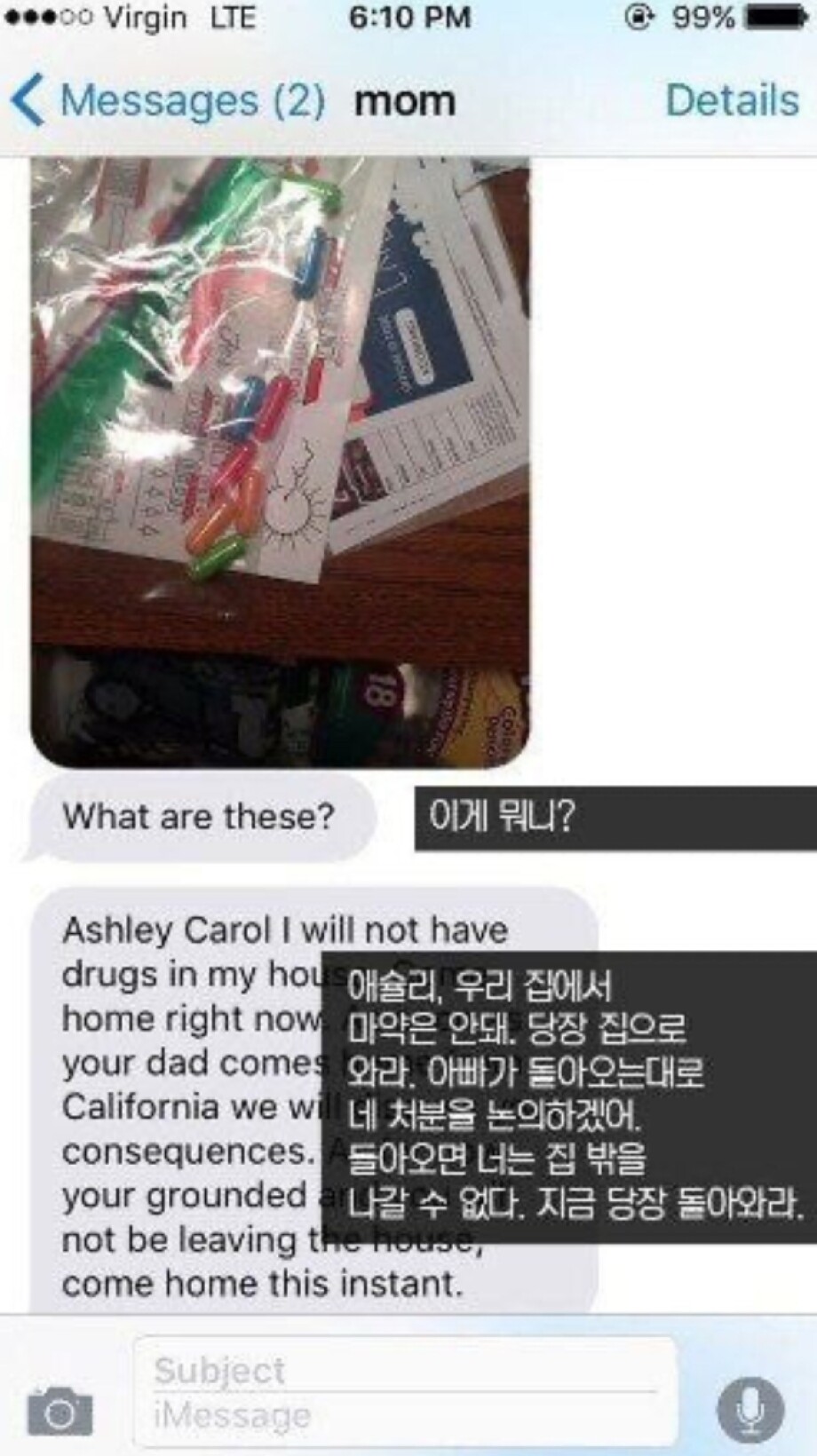 아들방에서 마약을 발견한 엄마