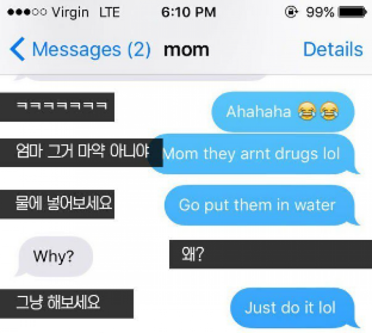 아들방에서 마약을 발견한 엄마