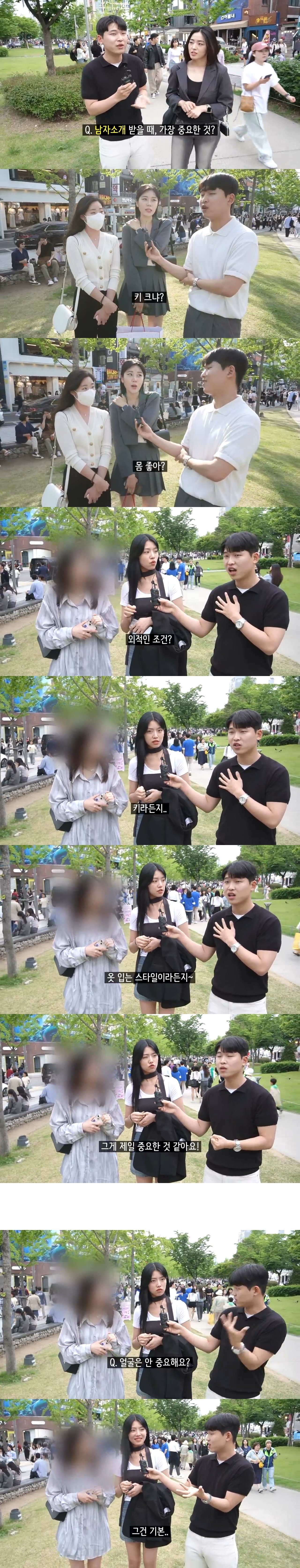 요즘 소개팅에서 기본인 것.jpg