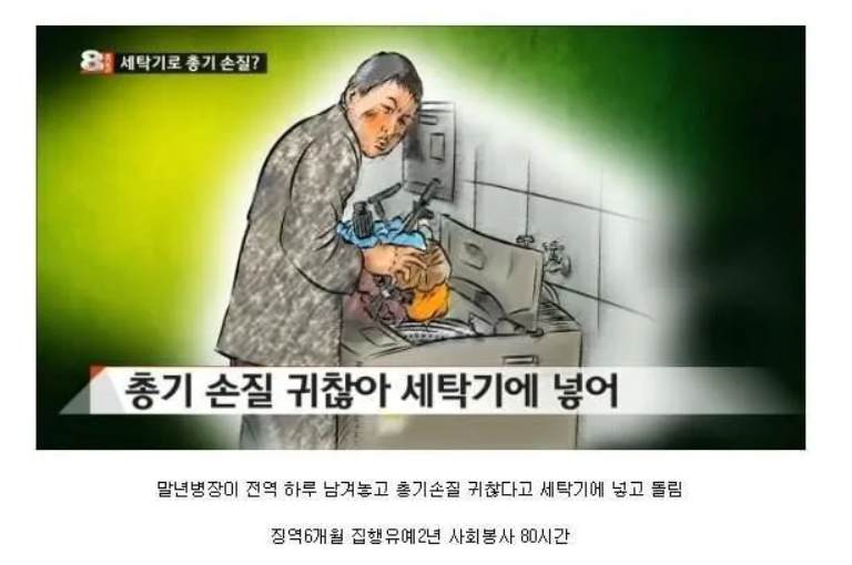폐급 말년병장 갑