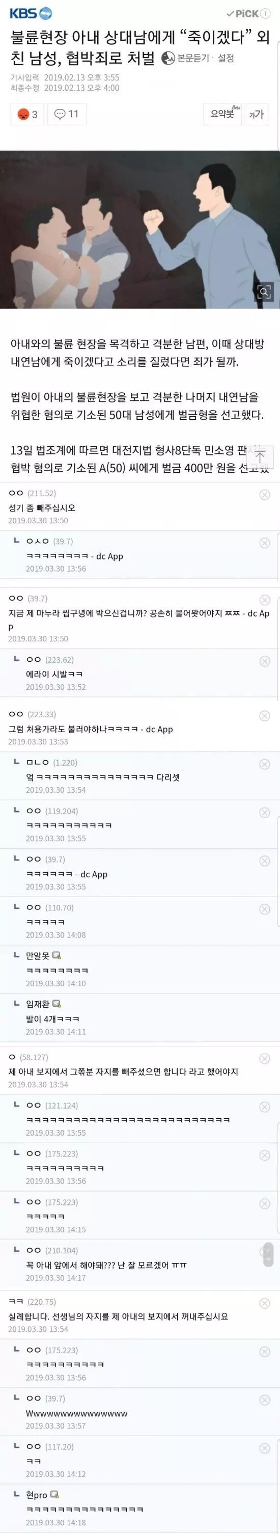 불륜현장 적발시 올바른 대처방법