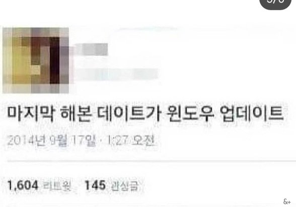 내가 마지막으로 해본 데이트는