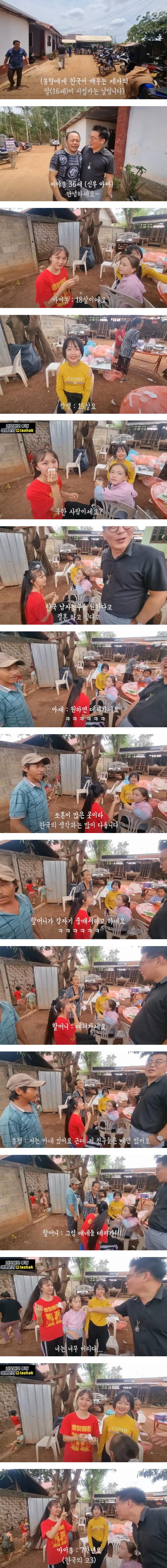 17살이면 시집간다는 라오스