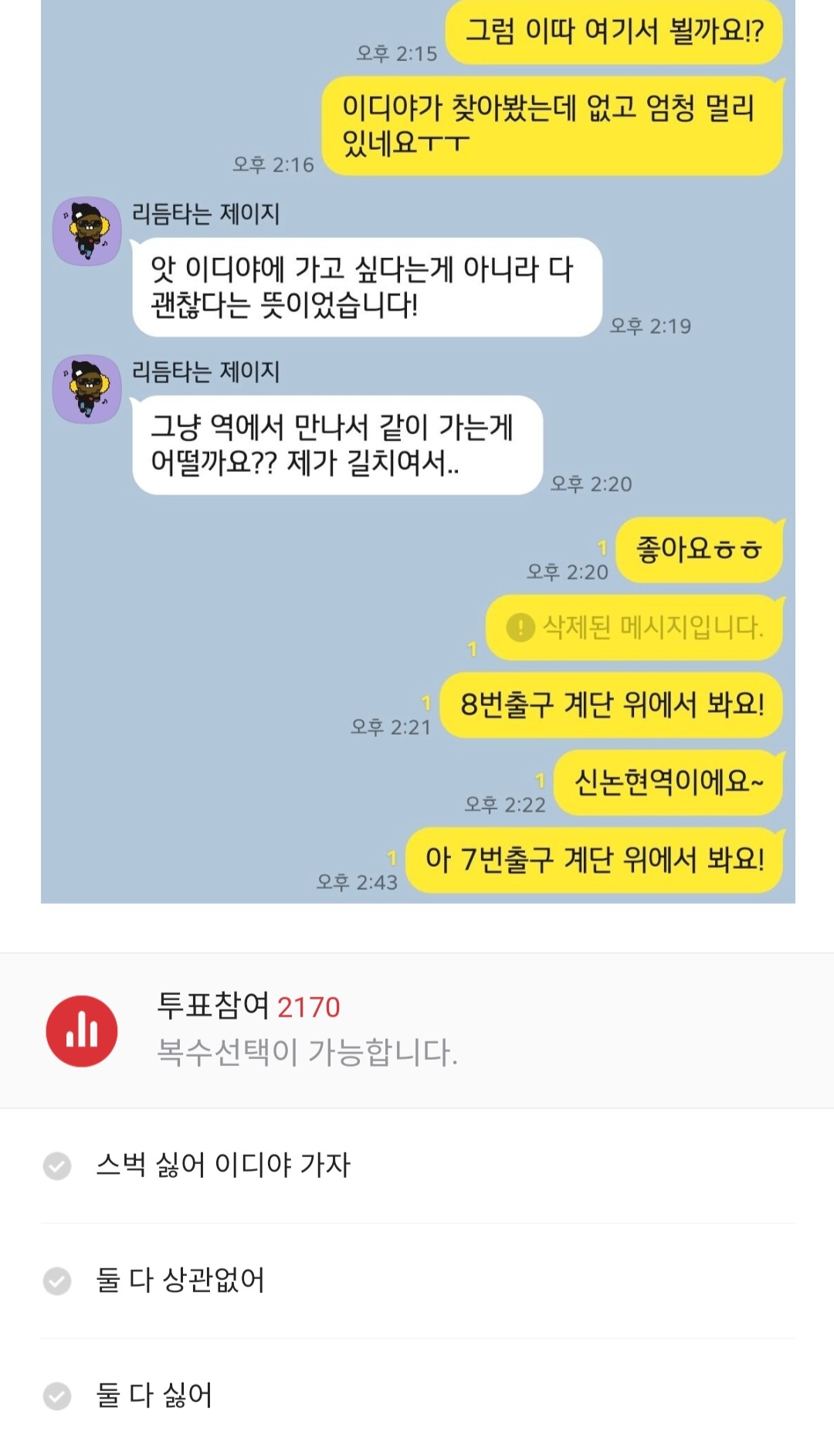 여자어 해석이 필요한 남자