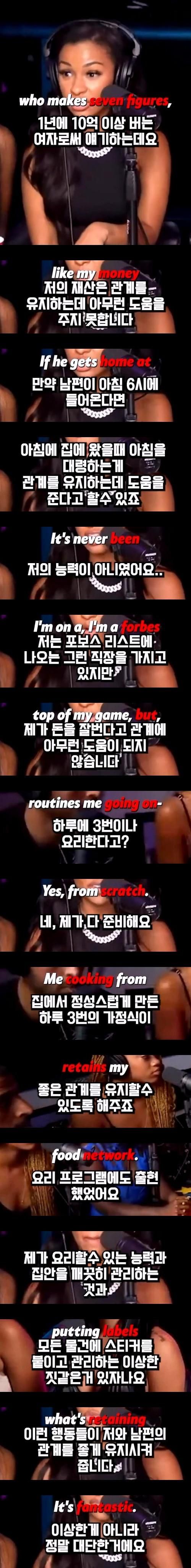 1년에 10억 버는 여자가 말하는 관계