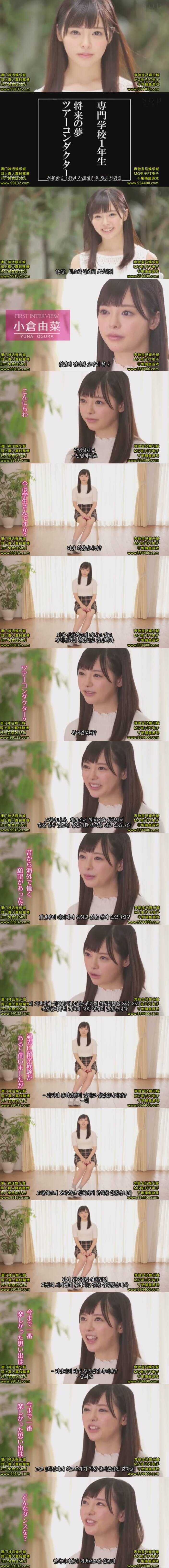 오구라 유나 데뷔모습