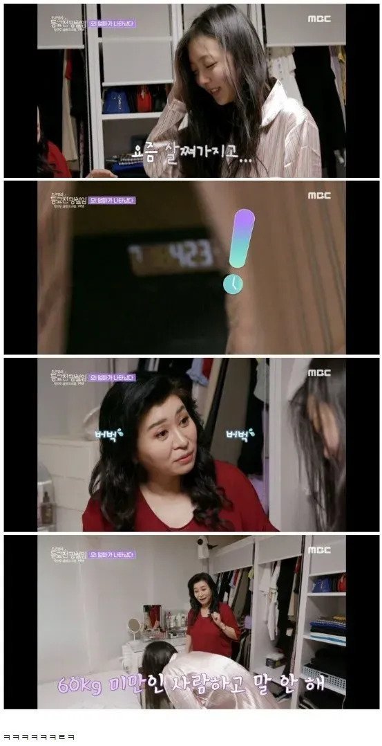 오은영 박사의 팩폭