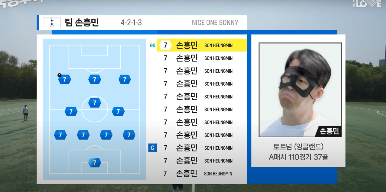 손흥민 11명 실축 스쿼드 ㅋㅋㅋㅋㅋㅋㅋ