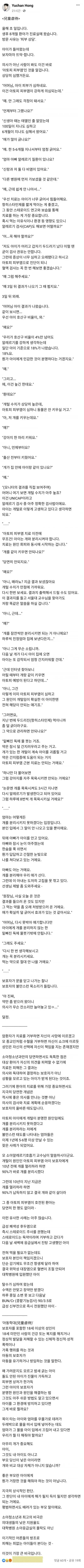소아과 의사가 힘든이유