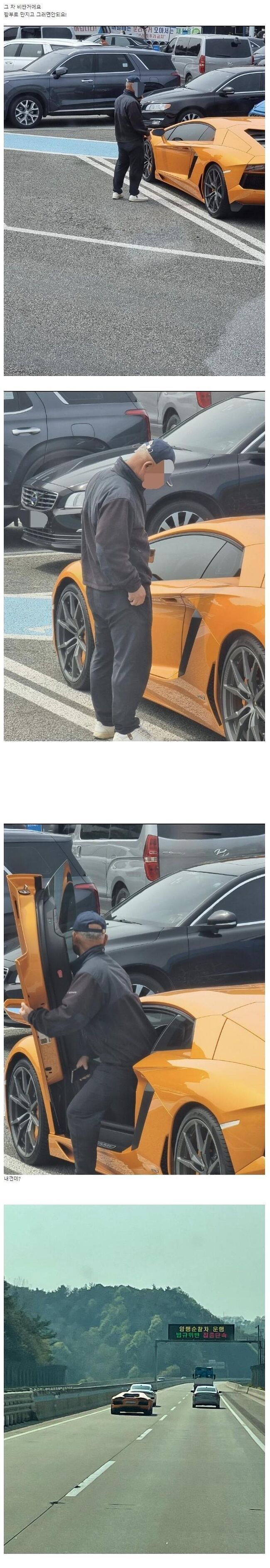 할아버지 그 차 비싼 차에요