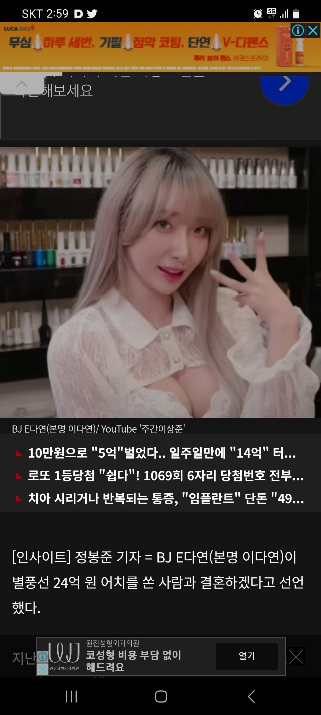 결혼할 방법이 생겼다 100%확률