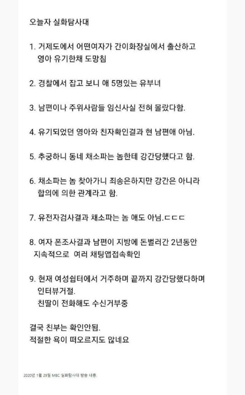 거제 유부녀 실종 사건